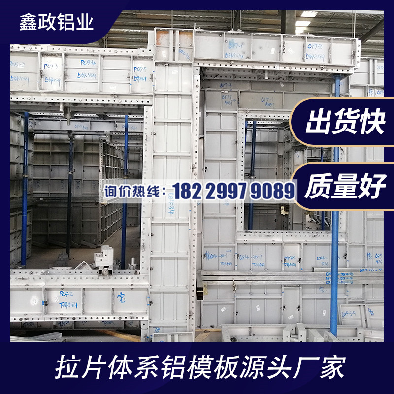 建筑鋁模板是什么，鋁模板的特點(diǎn)？