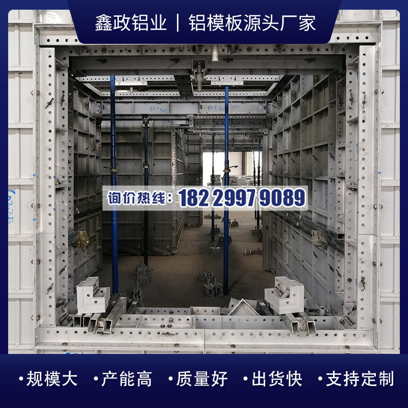湖南鋁合金建筑模板租賃選擇鑫政鋁業(yè)