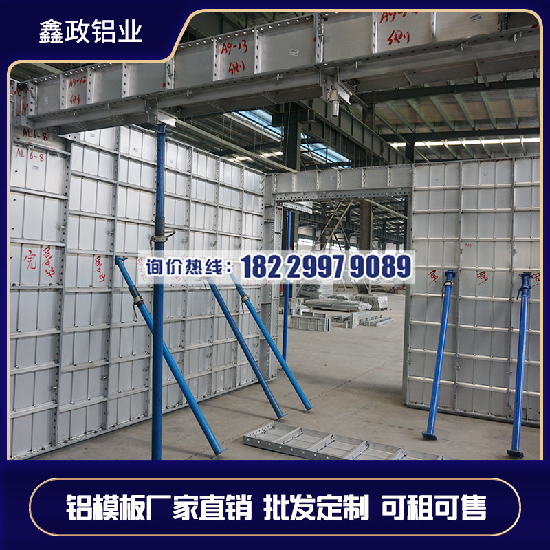 長沙新型建筑鋁模板生產(chǎn)廠家供應(yīng)商！