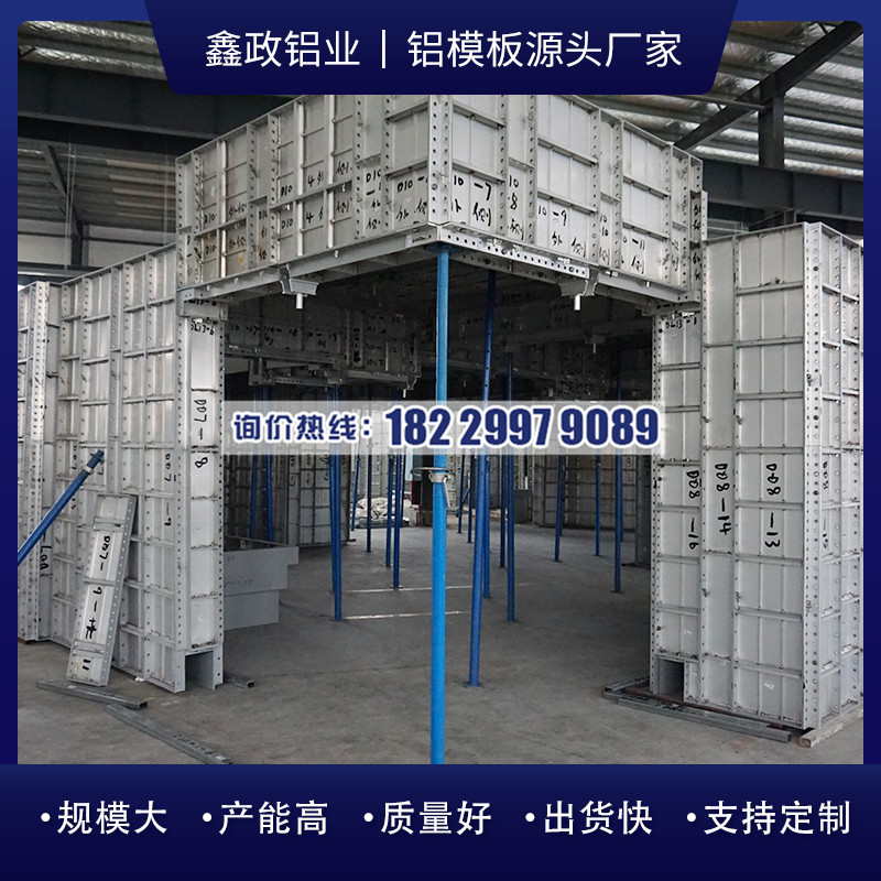 湖南長沙鋁合金模板施工工藝！