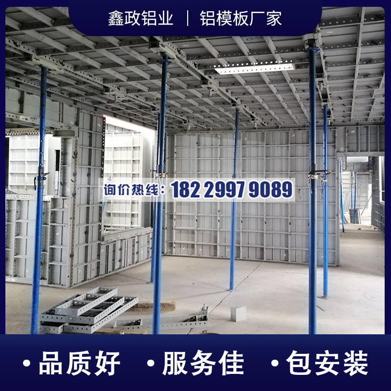恩施建筑鋁模板公司主要有哪些優(yōu)點？