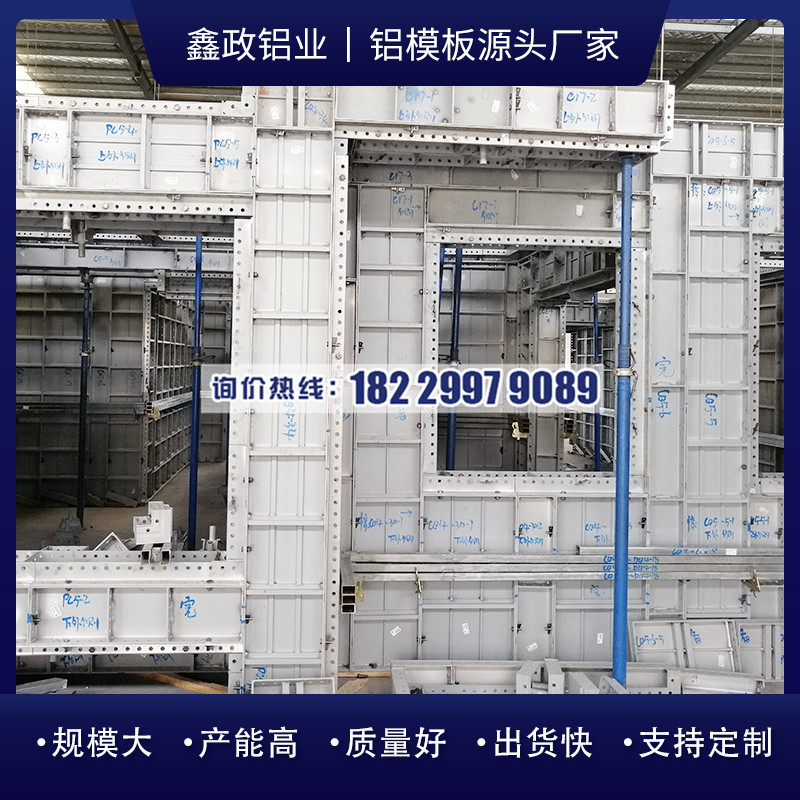 江西鋁合金模板生產(chǎn)廠家找哪家？