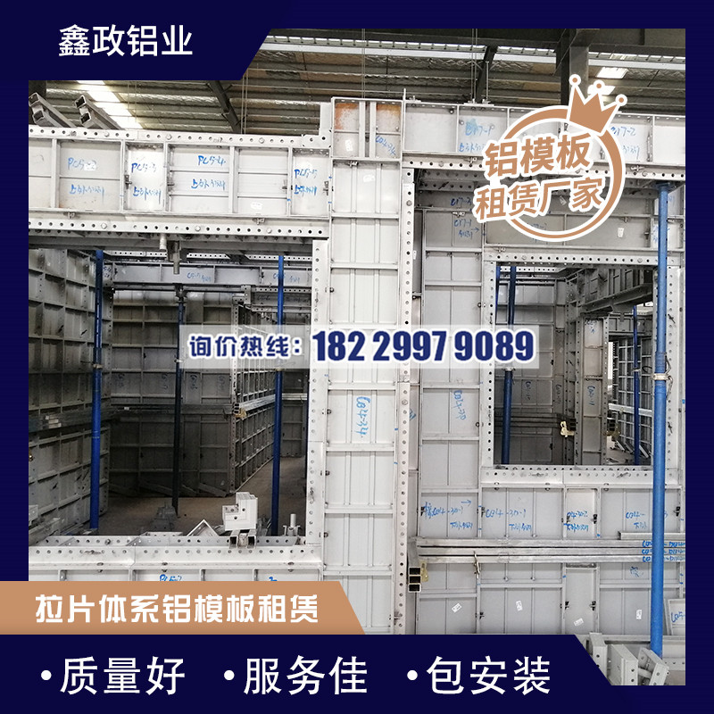湖南鋁模板優(yōu)點(diǎn)主要有哪些，您了解過(guò)嗎?