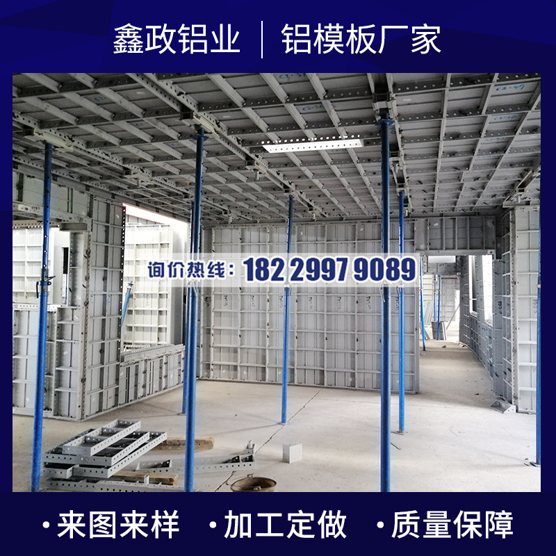 湖北鋁模板廠家鋁模施工應(yīng)注意的相關(guān)問(wèn)題