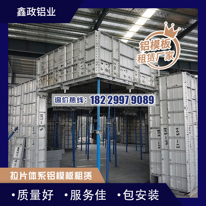 什么是建筑鋁模板，建筑鋁模板特點(diǎn)分析！