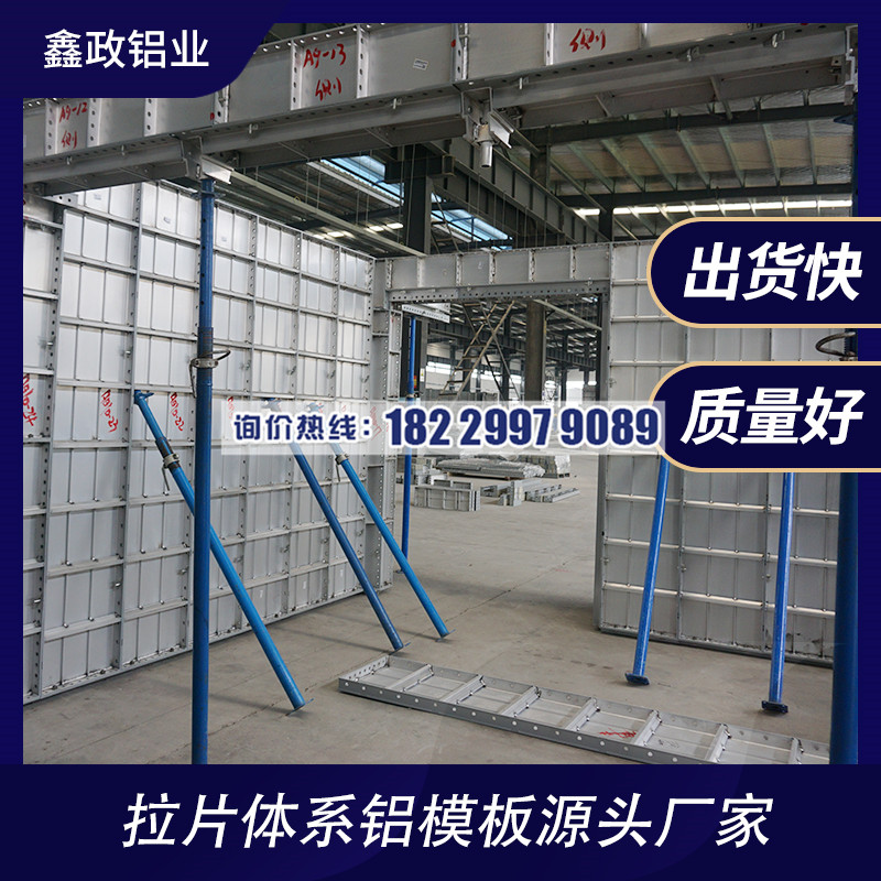 武漢鋁模板體系怎么區(qū)分，鋁模板生產(chǎn)廠家來介紹 　