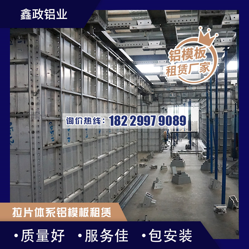 湖北鋁模板廠家找哪家？價格是多少？