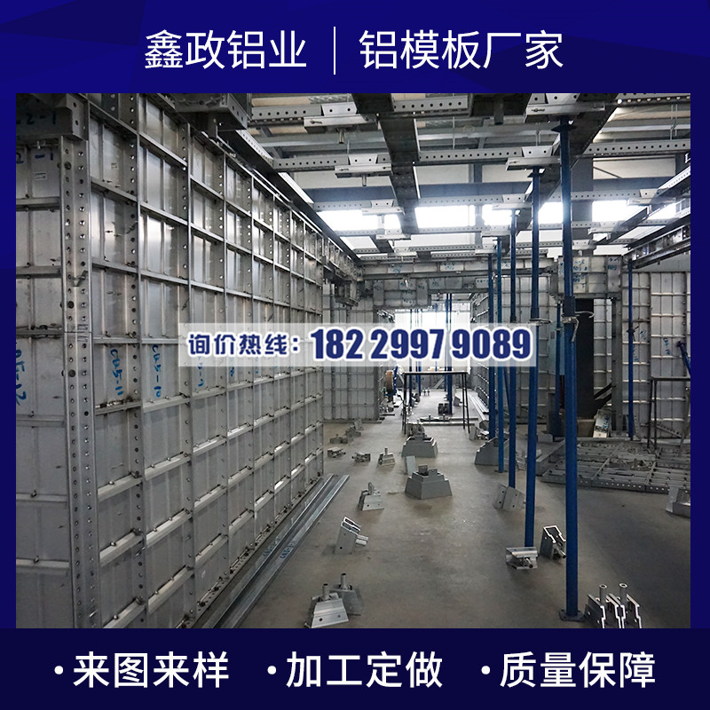 鋁模板對(duì)建筑行業(yè)帶來(lái)什么樣的影響？
