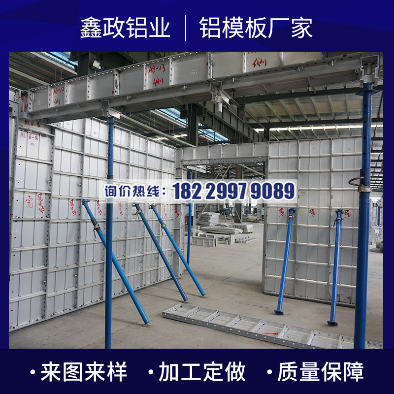 廣東韶關(guān)鋁模板廠家批發(fā)價(jià)格