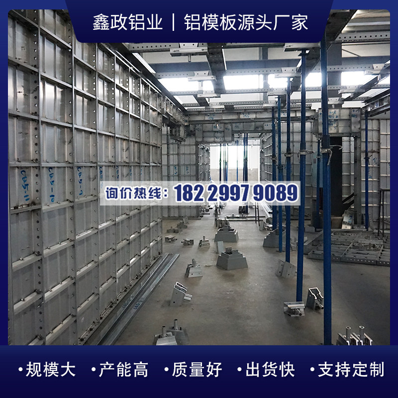 湖北襄陽鋁合金模板生產(chǎn)廠家供應