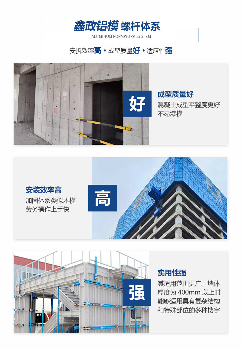 鋁模板廠家螺桿體系